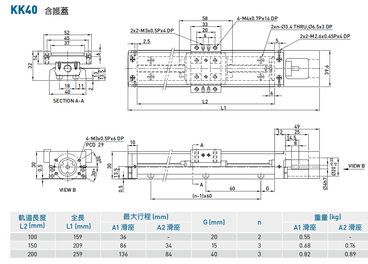 KK40含盖板.png