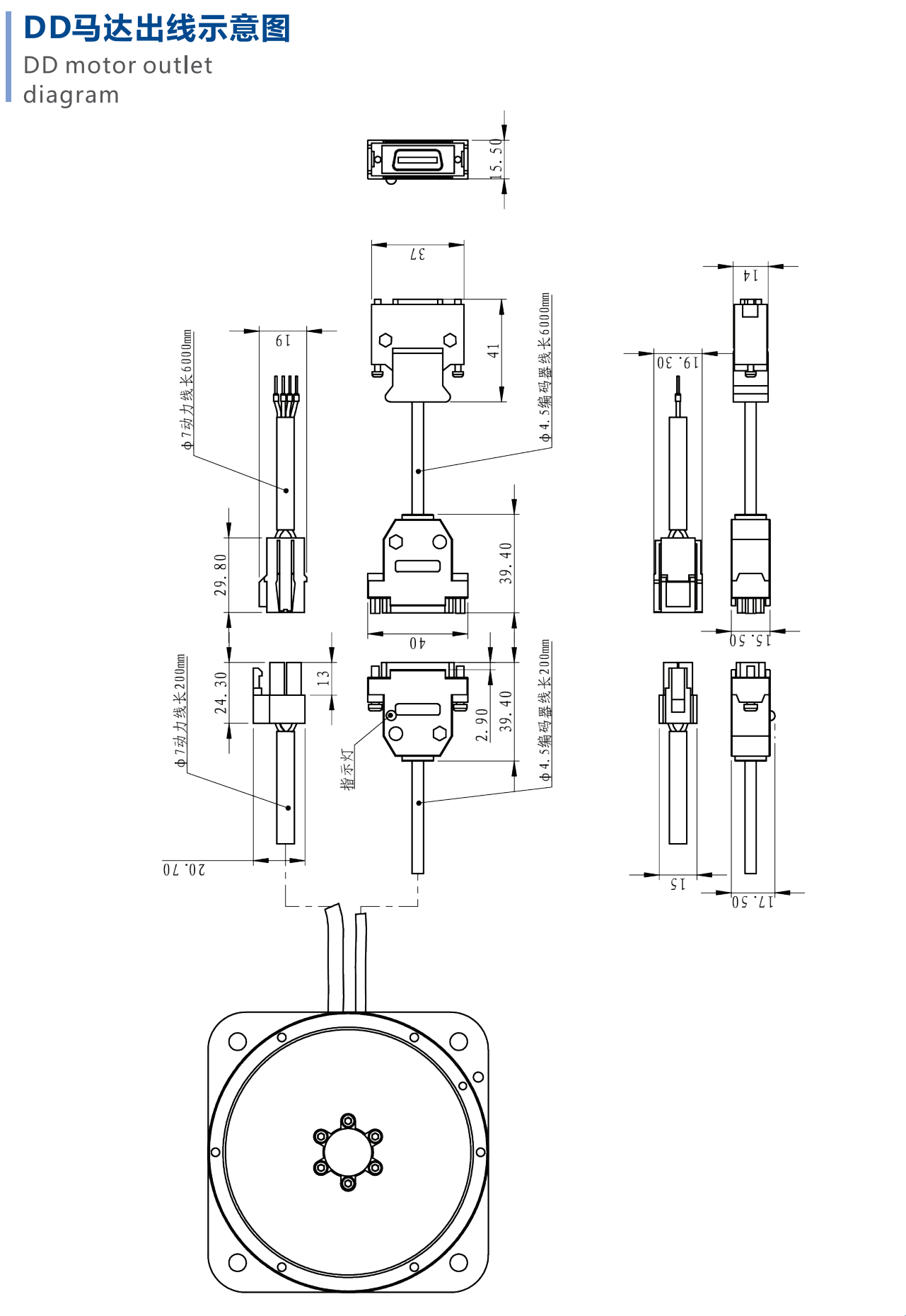 DD马达接线图.png