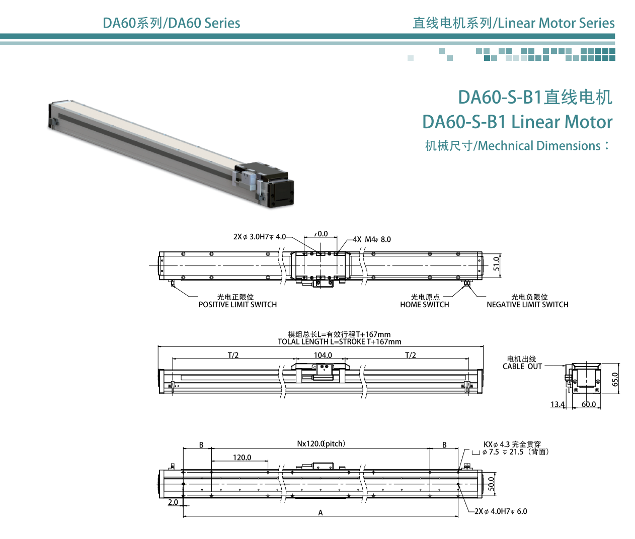 DA60-1-S-B1尺寸图.png