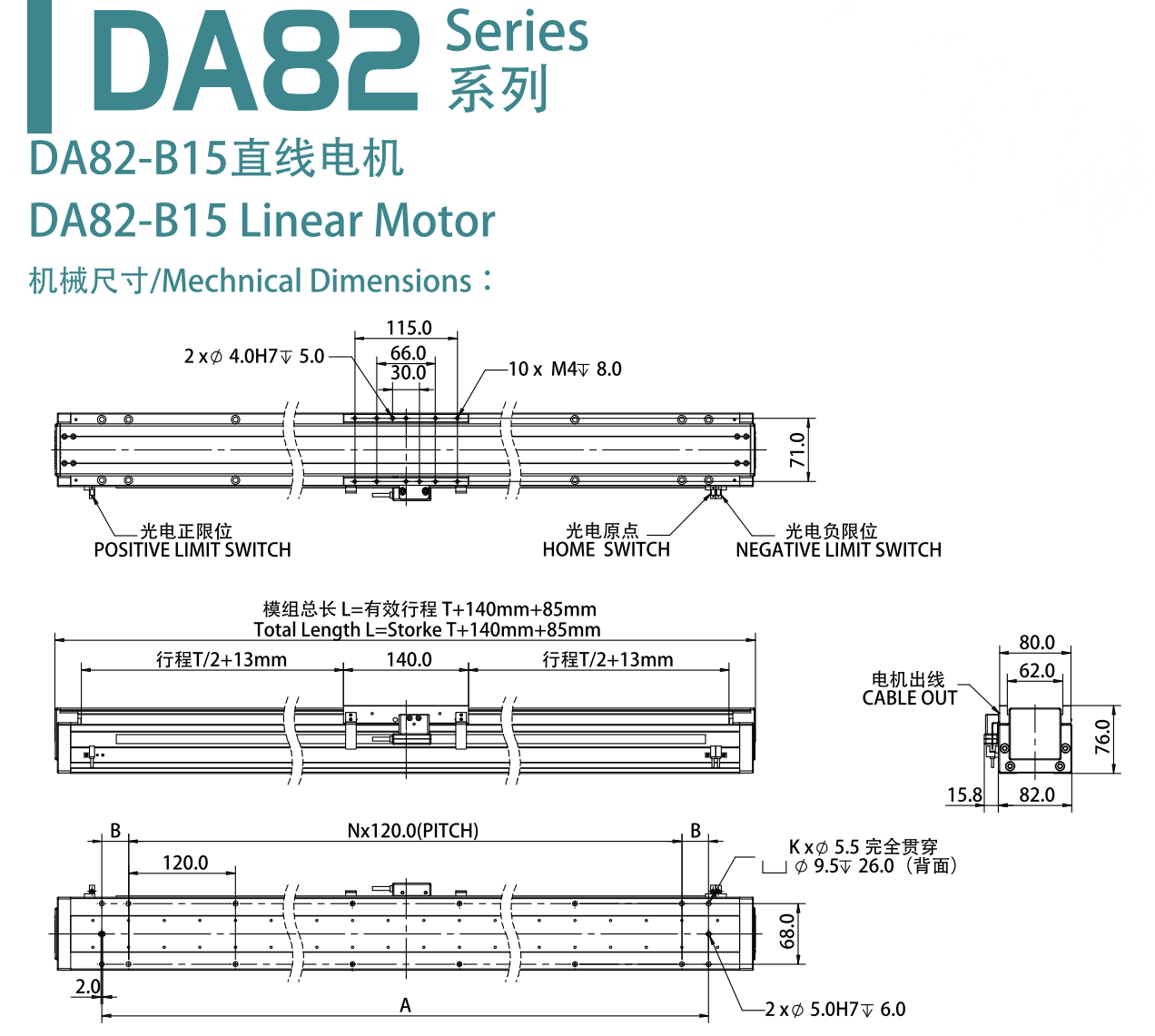 DA82-B15尺寸图.png