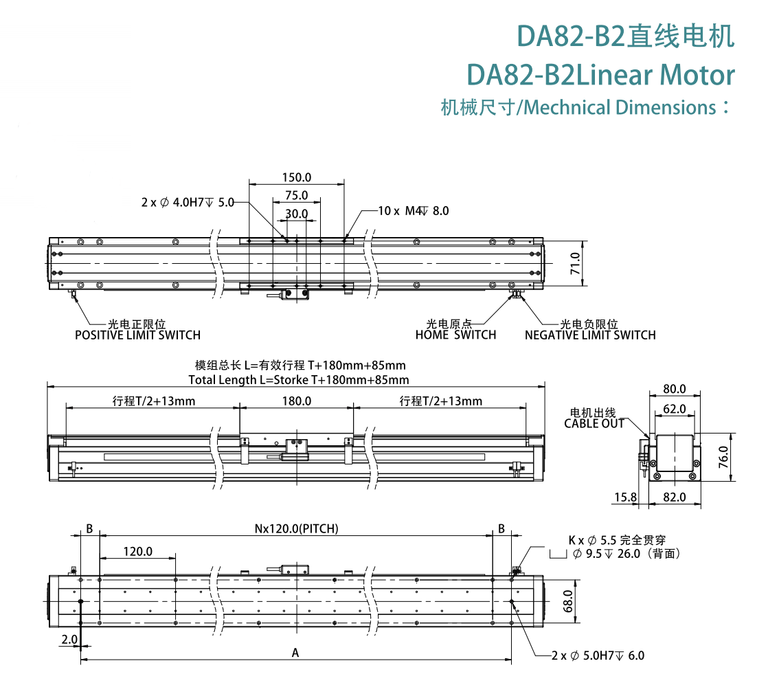 DA82-B2尺寸图.png