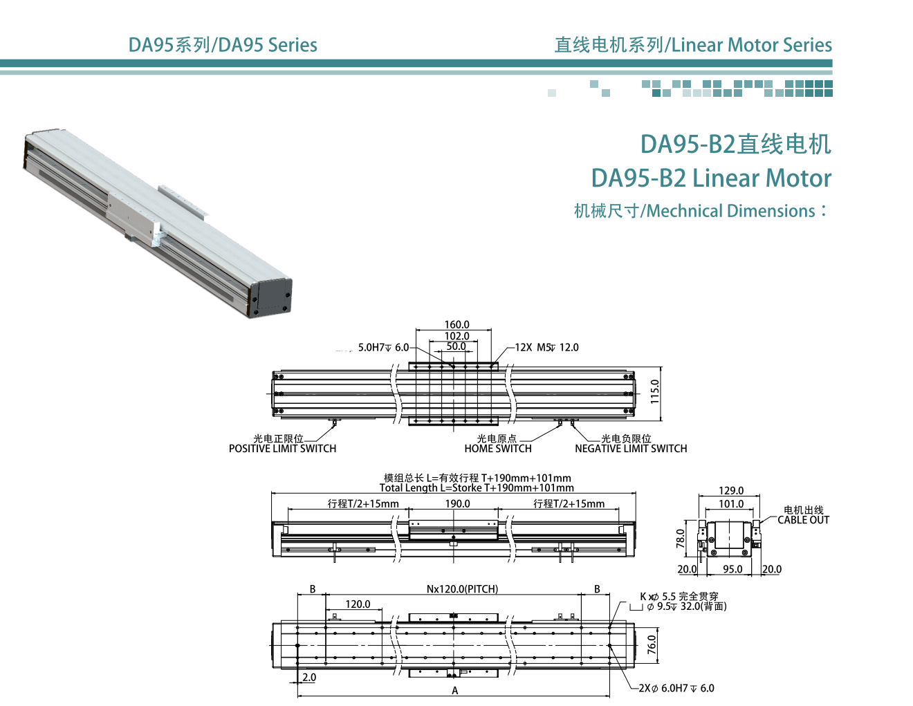 DA95-B2尺寸图.png