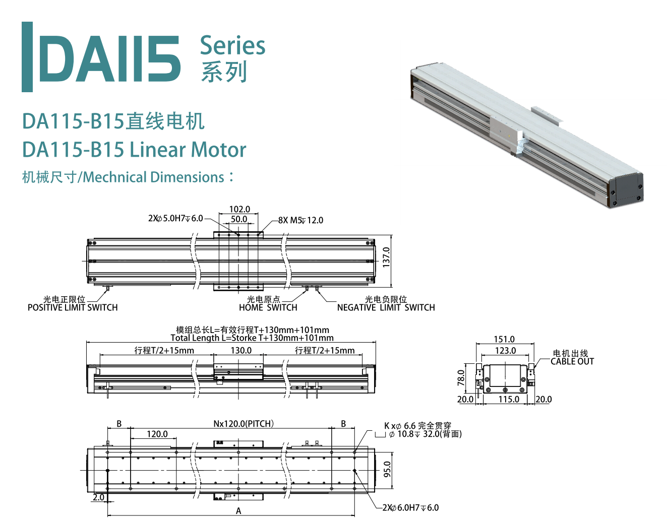 DA115尺寸图.png