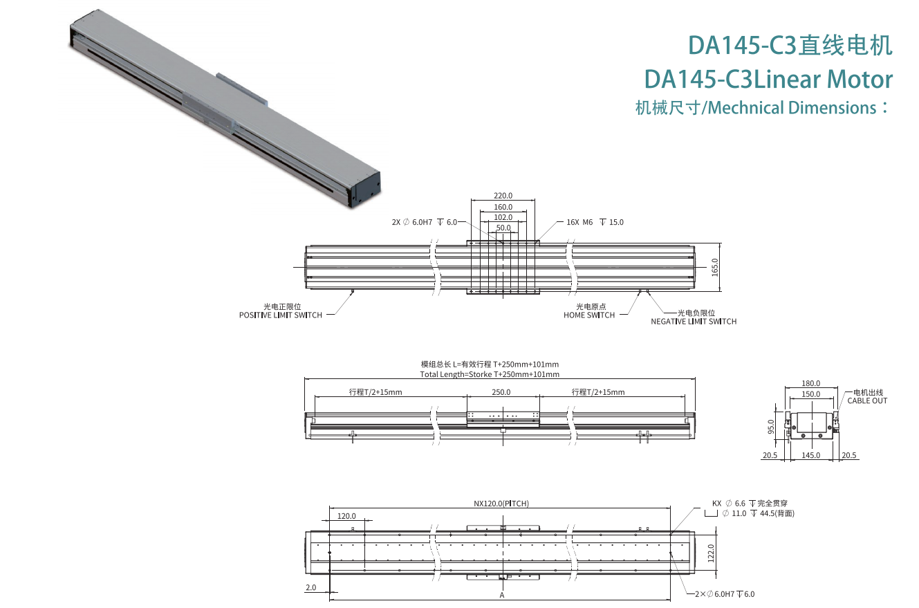 DA145-C3尺寸图.png