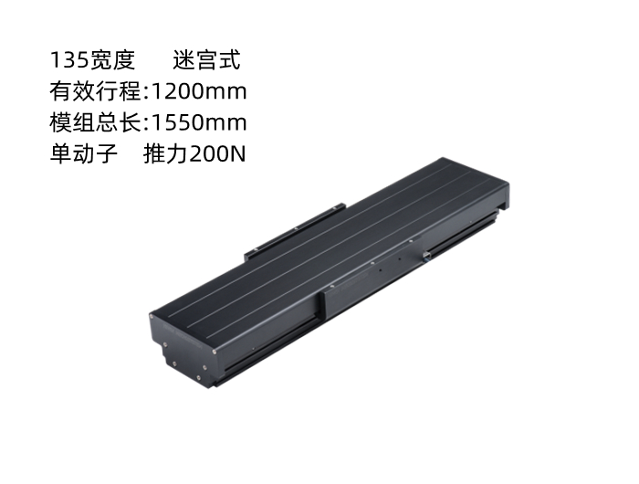 上银直线电机模组SSA13S200-1-1200-K5.3A-M