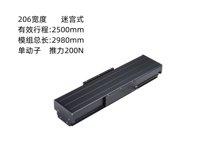 上银直线电机模组SSA20C200-1-2500-K5.3A-M