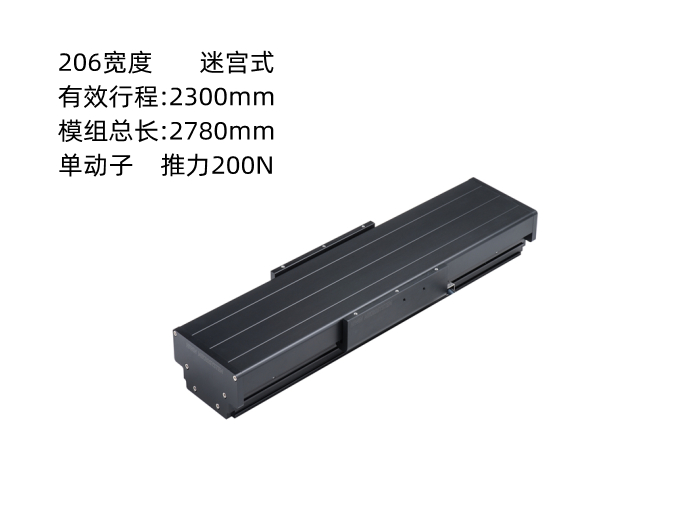 上银直线电机模组SSA20C200-1-2300-K5.3A-M