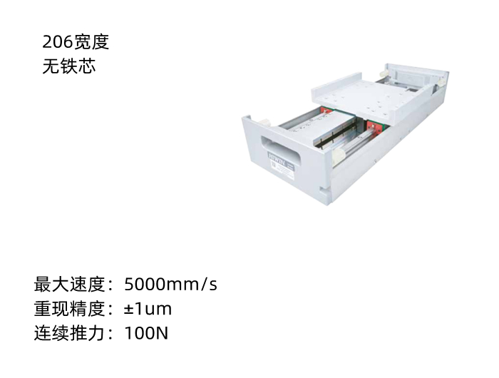 上银直线电机模组SSA20C100-1-200-K5.3A-S