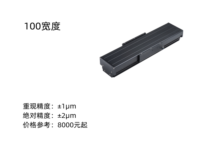 上银直线电机模组SSA10